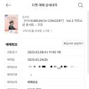 [11시&브런치]커피소년 콘서트 네이버블로그