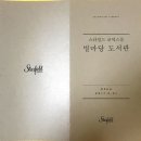 한국에서의추억.20181006.삼성동 코엑스 '별마당 도서관' 이미지