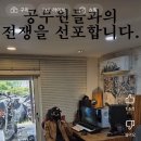 공무원들 불법선팅 조사 시작 ! 이미지
