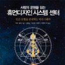 휴먼롤 이미지