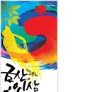 금산인삼쇼핑센타 이미지