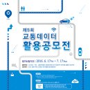 한국교통안전컨설팅주
