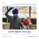 부산 아이랑 가볼 만한 곳 신세계 센텀시티 아이스링크 부산 데이트 주말 이용후기