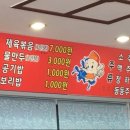 홍가네쭈꾸미 이미지