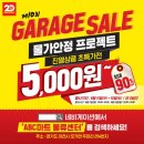 게라지
