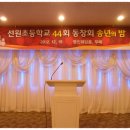 선원초등학교 이미지