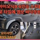 모터샤인