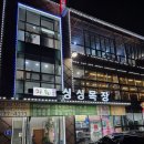 한우목장 | 별내맛집) 남양주 별내 정육식당 한돈 한우 별내고깃집 싱싱목장 시식 후기