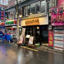 일흥교통(주) | 말도 안되는 3만원대 코스요리 충무로 아재카세 방문후기