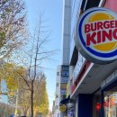버거킹 앞 이미지