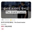 윤클래스 | [배드민턴] ‘윤이콕 온라인클래스’ 수강 후기 배드민턴 레슨 추천