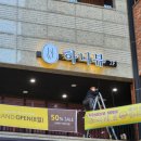 원흥속눈썹하니뷰