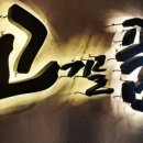 고기를품다 - 성동구 왕십리로 291-2 | 고기를품다