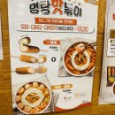 명랑핫도그 이미지