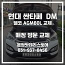 운정밧데리스토어