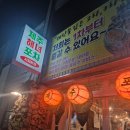 세븐일레븐 대구수성스타점 | 대구 수성구 시지 술집 제주해녀포차 솔직후기