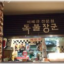 김앤장내과의원 Daum카페