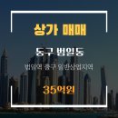 범일공인중개사사무소 이미지