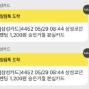 (주)이스턴웰스 - 6827 | (주)이스턴웰스