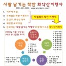 화악산유통
