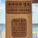 평택-평택-1 | 평택 통복시장 맛집 황해식당 현지인 추천 막창국밥 순대국밥
