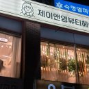 제이앤영 뷰티헤어