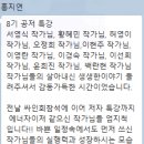 오손컴퍼니 | 공저 8기 오늘이 전부인 것처럼 10명 작가 [저자 특강]