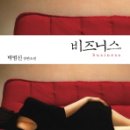 비지니스 Daum카페