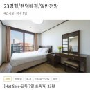 현대수 콘도미니엄 한식당 | 현대수리조트 충격적 룸 컨디션 예약이 가능한 이유가 있어