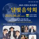 인천도호부관아(재현시설물) 이미지