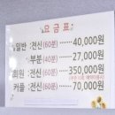 제일전통안마원 이미지