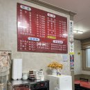 단포반점 이미지