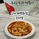 오마뎅광주 이미지