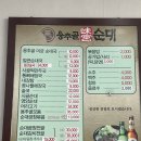 용추골미궁순대 | 동해 해장으로 최고인 순대국밥 맛집 용추골미궁순대 후기