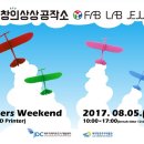 제주항공우주박물관 이미지
