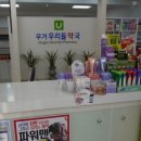 무거우리들약국