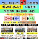 안산중앙기술학원