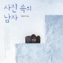 사진속