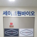 세이브유통