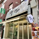 모둠전집