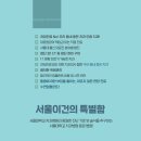 서울이건치과의원 이미지