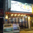 기장산꼼장어 - 용인시 처인구 중부대로1299번길 6 | 기장산꼼장어