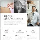 일산효한의원 이미지