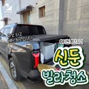 신둔전기