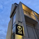 시오(SHIO) | 합정 시오 일본가정식, 디벙크 북카페 - 저녁식사 및 디저트 한 코스 솔직 후기