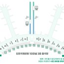 241001 해외여행 출발 전 안내 [장가계 중국/에어서울 인천공항] 이미지