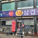 할매손맛집 이미지