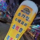 초가집 김포구래점 네이버블로그