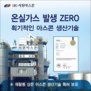 (유)서원아스콘 이미지