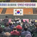 상주시 조합공동사업법인 | 상주시 조공법인 공선출하회 ‘한마당 어울림대회’ 성황리 개최